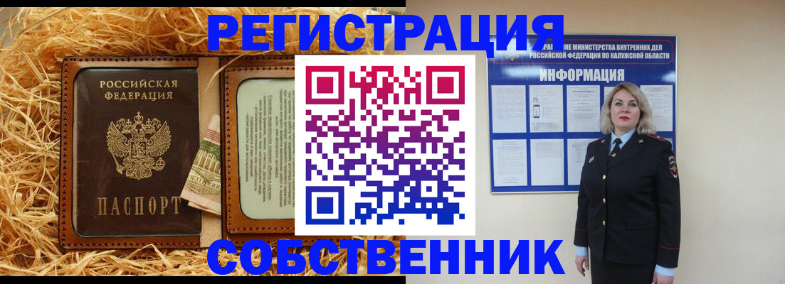 временная регистрация надежно в Сердобске