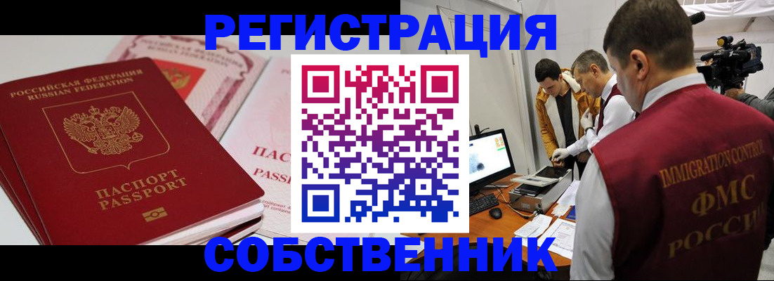 временная регистрация поиск в Сердобске
