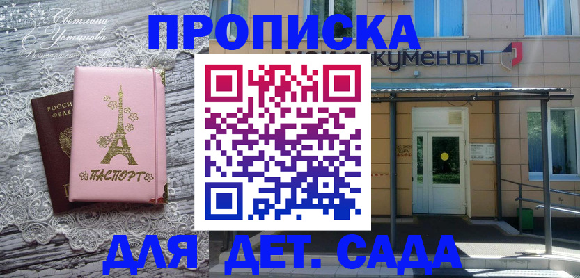 прописка регистрация в Сердобске